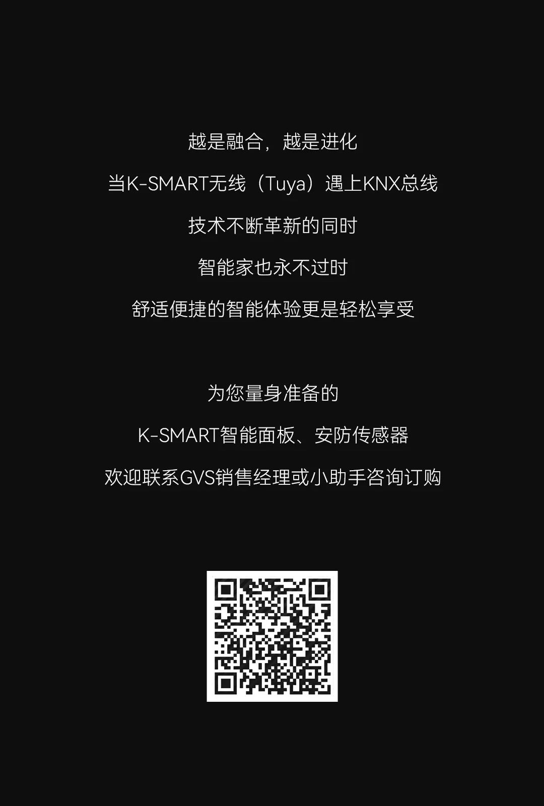 智能面板、安防傳感器